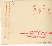 登錄號:KH2003.008.0028藏品圖，第2張