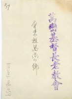 登錄號:KH2003.008.0059藏品圖，第2張