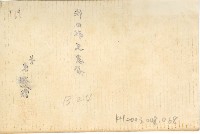 登錄號:KH2003.008.0068藏品圖，第2張