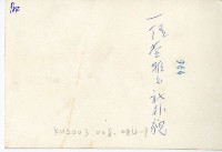 登錄號:KH2003.008.0084藏品圖，第2張