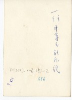 登錄號:KH2003.008.0084藏品圖，第4張