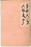 登錄號:KH2003.008.0101藏品圖，第2張