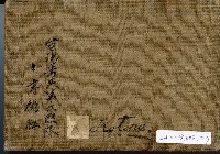 登錄號:KH2003.008.0127藏品圖，第28張