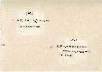 登錄號:KH2003.008.0132藏品圖，第12張