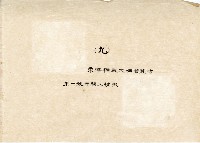 登錄號:KH2003.008.0132藏品圖，第14張