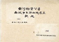 登錄號:KH2003.008.0132藏品圖，第20張