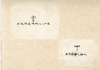 登錄號:KH2003.008.0132藏品圖，第22張