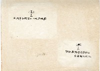 登錄號:KH2003.008.0132藏品圖，第24張