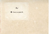 登錄號:KH2003.008.0132藏品圖，第30張