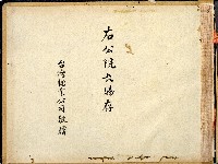 登錄號:KH2003.008.0132藏品圖，第36張