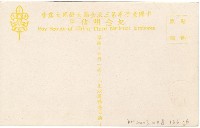 登錄號:KH2003.008.0136藏品圖，第12張