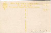 登錄號:KH2003.008.0136藏品圖，第14張