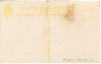 登錄號:KH2003.008.0136藏品圖，第16張