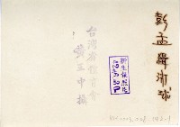 登錄號:KH2003.008.0142藏品圖，第2張