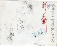 登錄號:KH2003.008.0142藏品圖，第4張