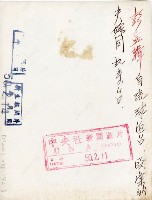 登錄號:KH2003.008.0142藏品圖，第6張