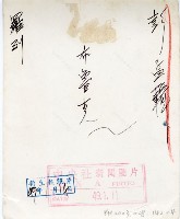 登錄號:KH2003.008.0142藏品圖，第8張