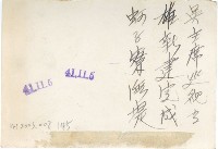 登錄號:KH2003.008.0145藏品圖，第2張