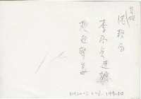 登錄號:KH2003.008.0147藏品圖，第11張