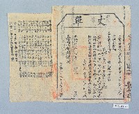 登錄號:KH2003.008.0163藏品圖，第1張