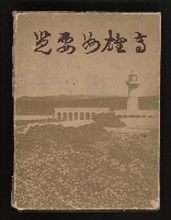 登錄號:KH2003.008.0167藏品圖，第1張