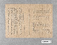 登錄號:KH2003.008.0171藏品圖，第1張