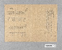 登錄號:KH2003.008.0171藏品圖，第2張