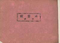 登錄號:KH2003.008.0176藏品圖，第21張