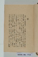 登錄號:KH2003.008.0177藏品圖，第2張