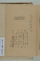 登錄號:KH2003.008.0177藏品圖，第4張