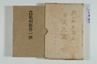 登錄號:KH2003.008.0177藏品圖，第5張