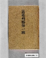 登錄號:KH2003.008.0177藏品圖，第1張