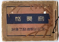 登錄號:KH2003.008.0180藏品圖，第1張