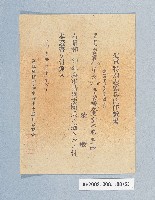 登錄號:KH2003.008.0188藏品圖，第2張