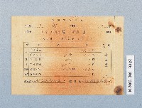 登錄號:KH2003.008.0188藏品圖，第3張