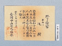 登錄號:KH2003.008.0188藏品圖，第4張