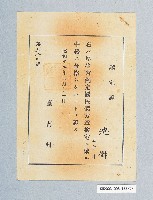 登錄號:KH2003.008.0188藏品圖，第5張