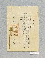 登錄號:KH2003.008.0189藏品圖，第1張