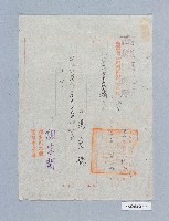 登錄號:KH2003.008.0191藏品圖，第1張