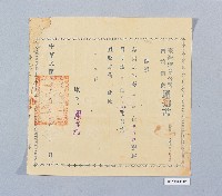 登錄號:KH2003.008.0192藏品圖，第1張