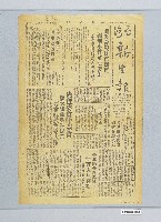 登錄號:KH2003.008.0193藏品圖，第1張