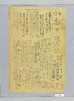 登錄號:KH2003.008.0193藏品圖，第3張