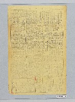 登錄號:KH2003.008.0193藏品圖，第4張