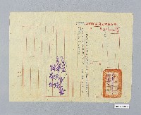 登錄號:KH2003.008.0196藏品圖，第2張