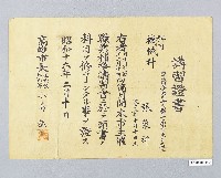 登錄號:KH2003.008.0196藏品圖，第4張