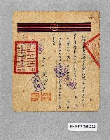 登錄號:KH2003.008.0202藏品圖，第1張