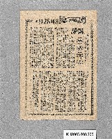 登錄號:KH2003.008.0205藏品圖，第1張