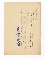 登錄號:KH2003.008.0207藏品圖，第2張