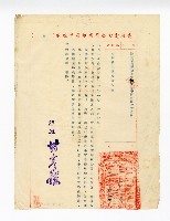 登錄號:KH2003.008.0208藏品圖，第2張