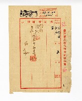 登錄號:KH2003.008.0209藏品圖，第1張